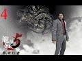 Yakuza 5 Playthrough  Part 52 [Final] - YouTube