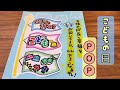 【手書きPOP】こどもの日POP書きます