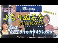 ♪ ちりぬるを 市川由紀乃さん 絶対歌える!編曲家タカマサキのカラオケレッスン