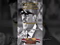 الثعلب الأسمر السادات يبلغ إسرائيل أن الجيش المصري سوف يعبر قناة السويس وتحرير سيناء أحمد السيد على
