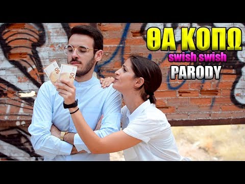 Ξεκαρδιστική dating με ένα ταγάδι