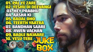 JUKE BOX HINDI CHRISTIAN SONGS | @JinoKunnumpurathu | #hindichristiansong #evergreenhits