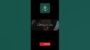 #اسئلة_دينية #رمضان _مبارك #القران #الشيخ_ الحصري#سورة الشوري#الحمدلله