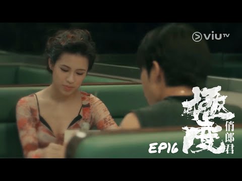 WINKA @ COLLAR 《極度俏郎君》 EP16 Cut 20230508