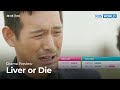 (Preview Ver.3) Liver or Die | KBS WORLD TV