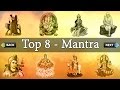 Top 8 - "Mantra" Ganesh Mantra' Gayatri Mantra' Mahamrityunjay Mantra' Mahalaxmi Mantra' Sai Mantra