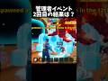 サマー管理者イベント2回目の結果は？【GO UP FOR BRAINROTS】【フォートナイト】#shorts #fortnite #フォートナイト #ブレインロット