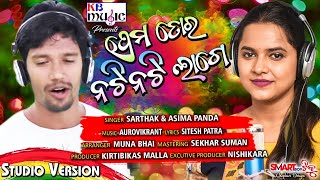 Prema Tora Nati Nati Lage | New Romantic Song | Sarthak & Aseema Panda | Official Studio Version