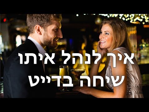 וִידֵאוֹ: איך לחשוב עמוק ורחב יותר