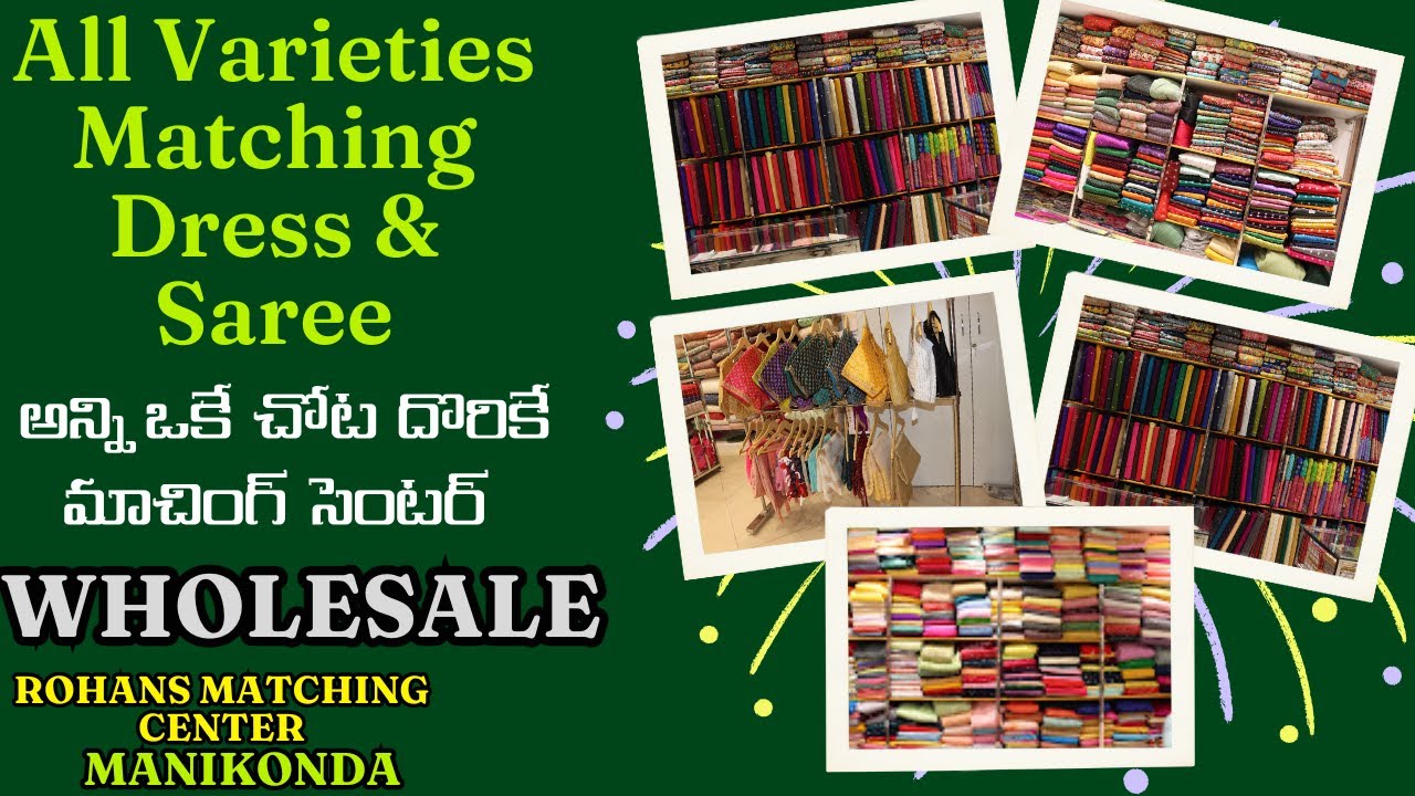 Matching Center Material Hyderabad Wholesale Dress Materials | Rohans Matching Center Manikonda ...