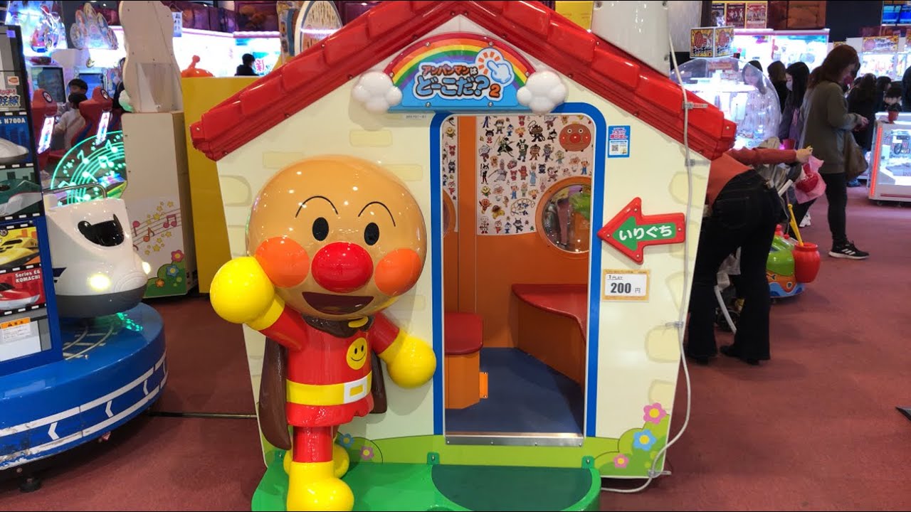 【大阪府 和泉市】ラウンドワン ららぽーと和泉店 アンパンマンはどーこだ？2（現金で支払い）2024.11