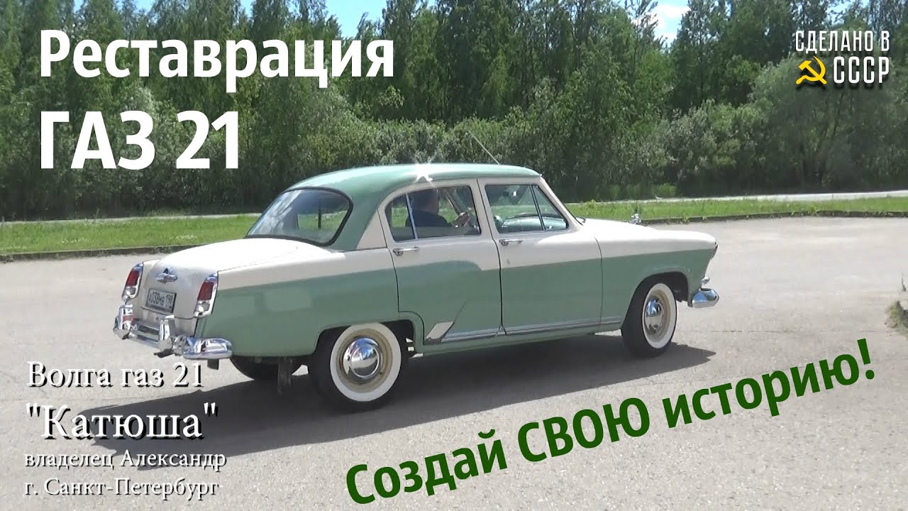 Волга 31 длина