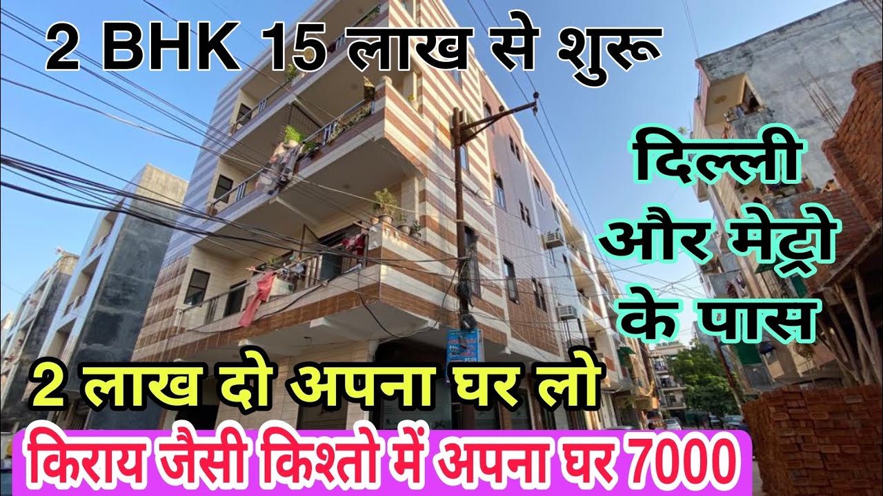 yamuna vihar flat price yamuna vihar delhi flats yamuna vihar flat