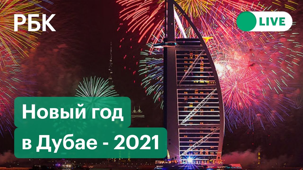 Отдых В Оаэ На Новый Год Отдых В Оаэ На Новый Год