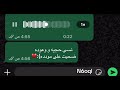 نسى حجيه و وعوده ضحيت على مودده