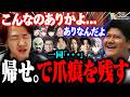 【帰せ。】豪華配信者たちが集まるイベントで爪痕を残すBijuとらっしゃー 【ARC Raiders】