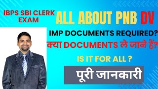 IBPS DV PROCESS | SBI CLERK RESULT | PNB DV MAIL |#ibpsclerk2023 #sbiclerkresult