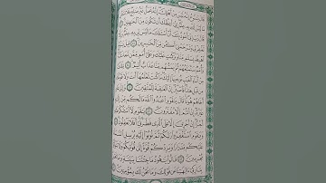 سورة هود من(٤٦) إلى(٥٣)