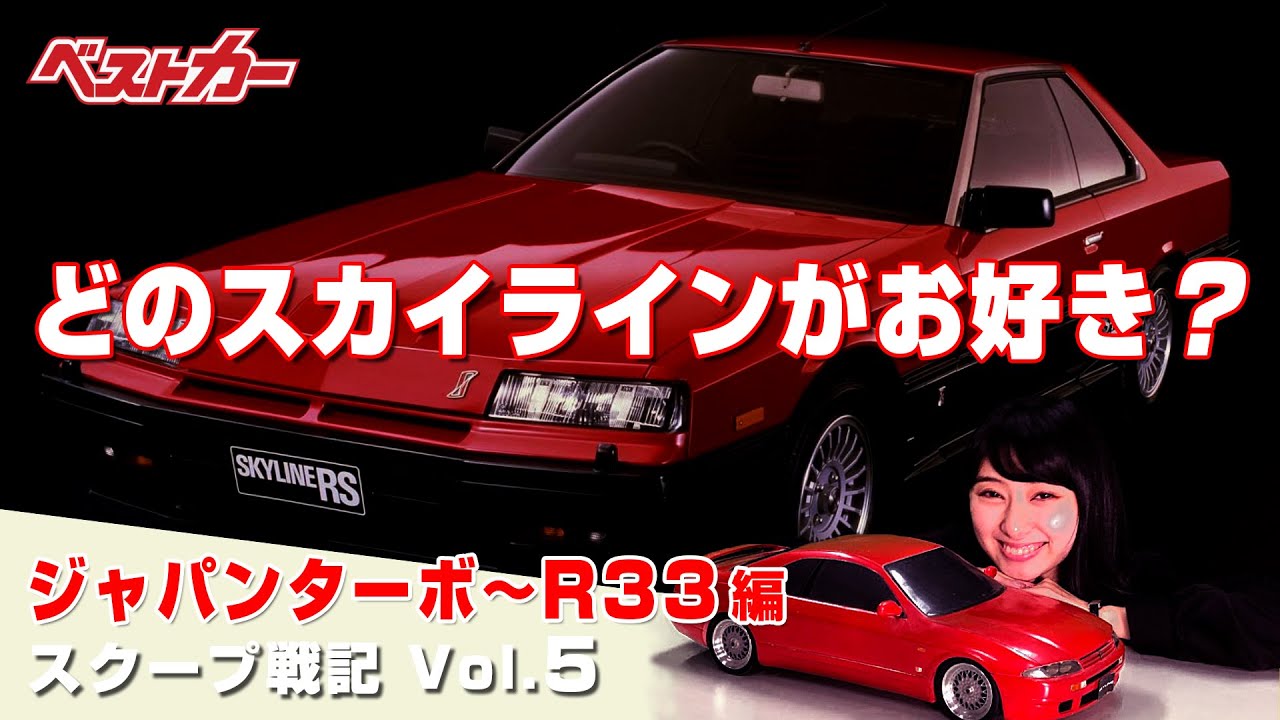 My love for the Skyline just won't stop! I even made