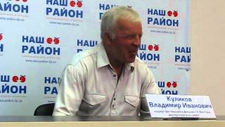 Владимир Куликов пресс-конференция 1