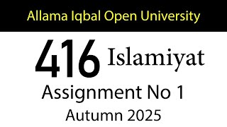 AIOU Code 416 Solved Assignment No 1 | Autumn 2025 | Islamiyat | AIOU Corner