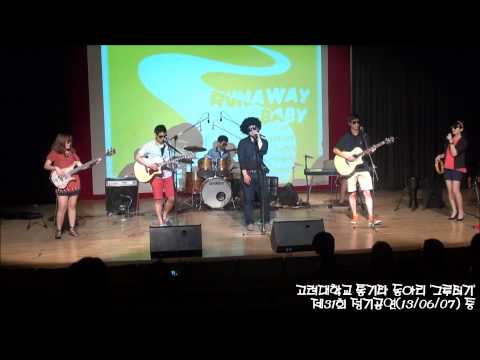 [제31회 정기공연] 15. Bruno mars - Runaway baby