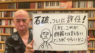 百田尚樹チャンネルの配信のサムネイル画像