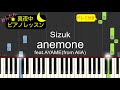 anemone feat.AYAME(from AliA) - Sizuk【ピアノ練習曲】簡単・楽譜・ドレミ付き