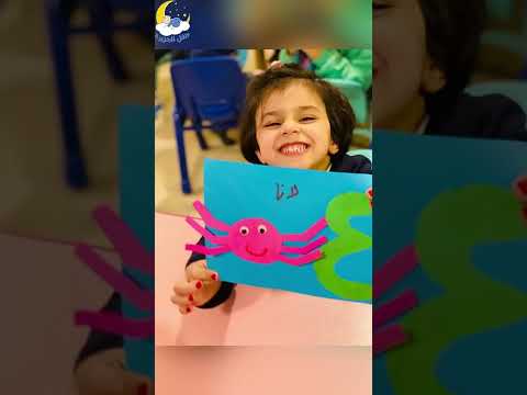 وحدة خطوط ومهارات حضانة طفل الجزيره