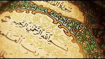 القران الكريم l سورة الفاتحة + سورة القيامة