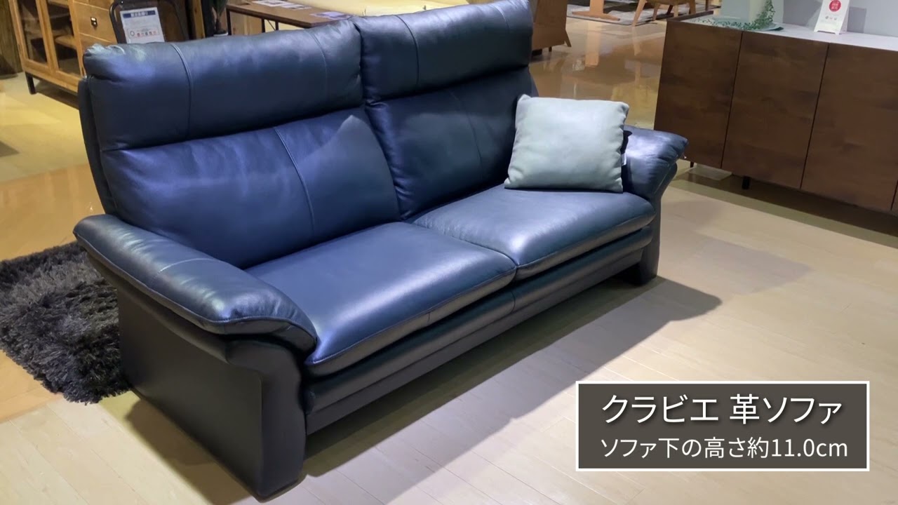 クラビエ ソファ（背脱着可） | 家具インテリア通販 KAGUHA（カグハ