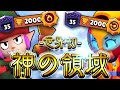 【世界中で話題に】『キャラトロ2000』を達成した2人の日本人‼︎ 異次元の領域。(ブロスタ,最強キャラ)