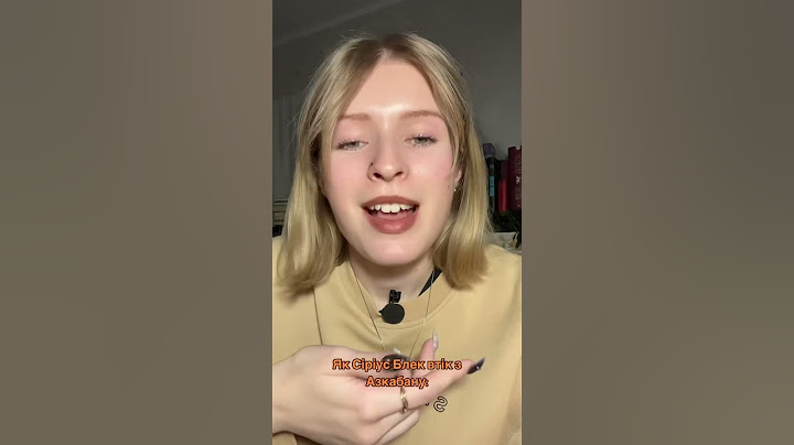 Як Сіріус Блек втік з Азкабану?