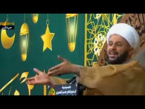 لست انساه وحيدا يستجير ويناديهم الآ هل من مجير نعي الشيخ زمان الحسناوي