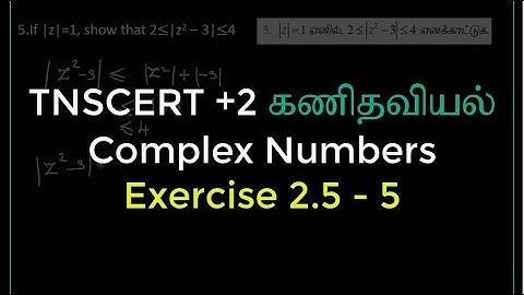 56.Class 12 Maths | Complex Numbers | Exercise  2.5 - 5