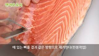 鮭魚生魚片殺法日本料理必看!!! 