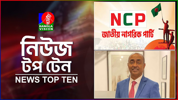 Banglavision News Top Ten | 5 PM | 05 July 2025 | বাংলাভিশন নিউজ টপ টেন | বিকেল ৫টা | ০৫ জুলাই ২৫