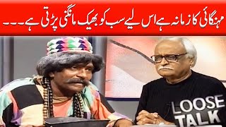 Mehngai Ka Zamana Hai Isliye Sab Ko Bheek Mangni Parti Hai 😉😉 Moin Akhtar | Loose Talk