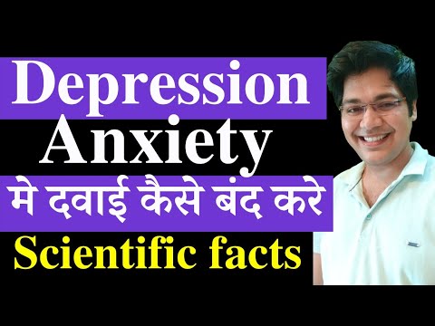 वीडियो: Effexor लेना बंद कैसे करें: 14 कदम (चित्रों के साथ)