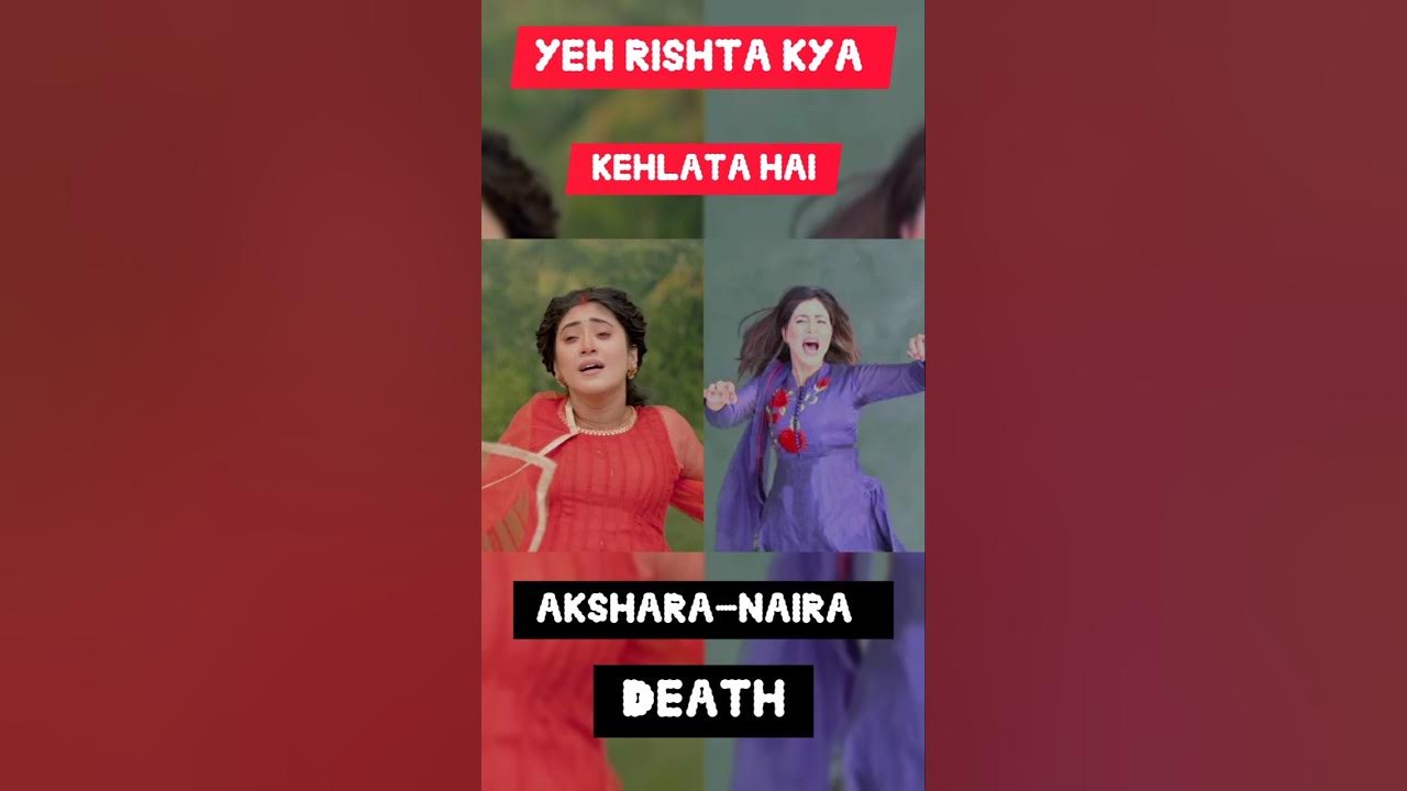 Yeh Rishta Kya Kehlata Hai Akshara Death Yeh Rishta Kya Kehlata Hai serial Akshara and Naira death video #Shorts