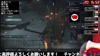 ARMOREDCORE VI　アーマード・コア６Steam版　緊急配信　アプデ内容を確認していこうのコーナー《#おじのまとん》#vtuber