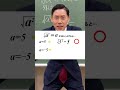 【高校数学】【どこが間違いでしょう?】ルートの外し方