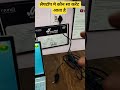 Laptop me Kaun Sa Current aata hai || #computer #laptop #computertechnic #windows #shorts