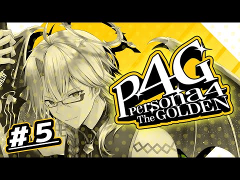 【P4G】久しぶりのペルソナ４！！【友絆リュリュ】 #竜星観測所