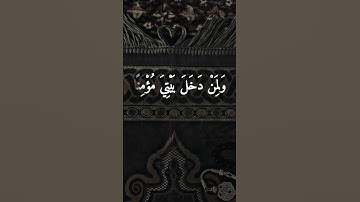 ‏ربي اغفر لي ولوالدي تلاوة بصوت الشيخ بدر التركي♥️￼ #بدر_التركي شاشة سوداء