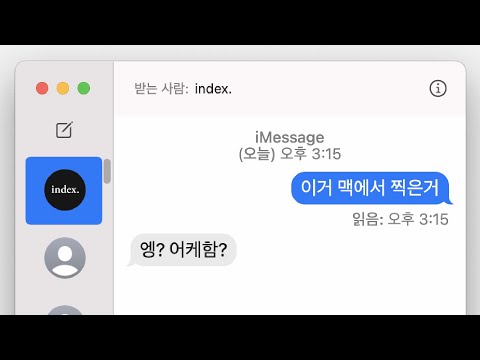 맥에서 스크린 샷 예쁘게 찍는 법—맥OS의 스크린 캡처와 화면녹화 총정리!