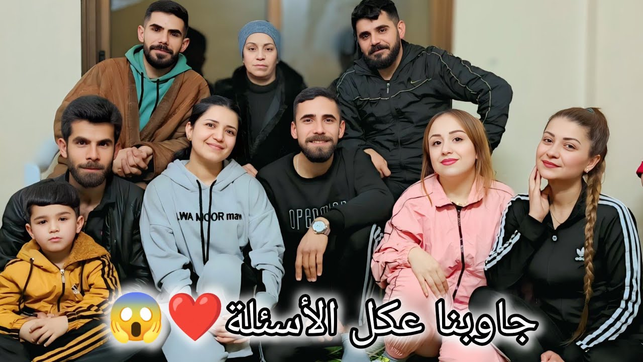 أكتر الأسئلة يلي بتوصلنا❤️//جاوبنا عليها بصراحة😱😍