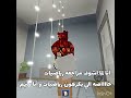 مو فكرتي !