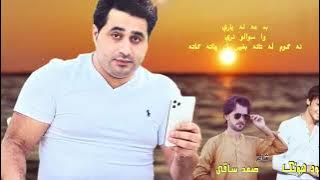 Shakal Se Bure Dil K Hai Achey   Han Me Hun Pathan   Urdu Pashto Mix   Shah Farooq   Tiktok Famous