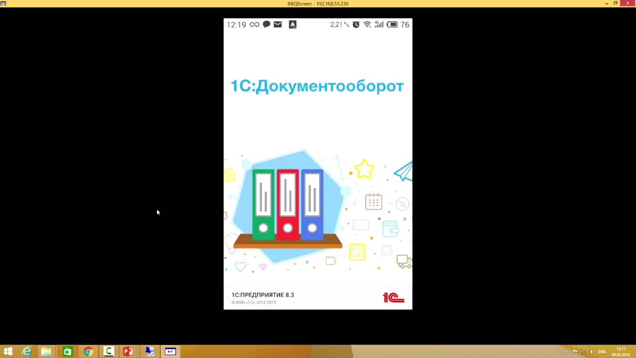 Мобильное приложение 1С:Документооборот 8 - демонстрация - YouTube
